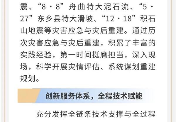 匠心筑安瀾 蘭韻潤鄉間 | 甘肅工程咨詢集團躬身災后重建與鄉村振興新篇章