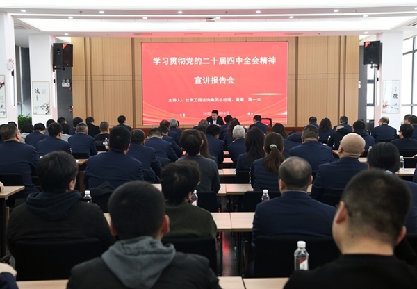 陳一夫在省建筑設計院宣講黨的二十屆四中全會精神