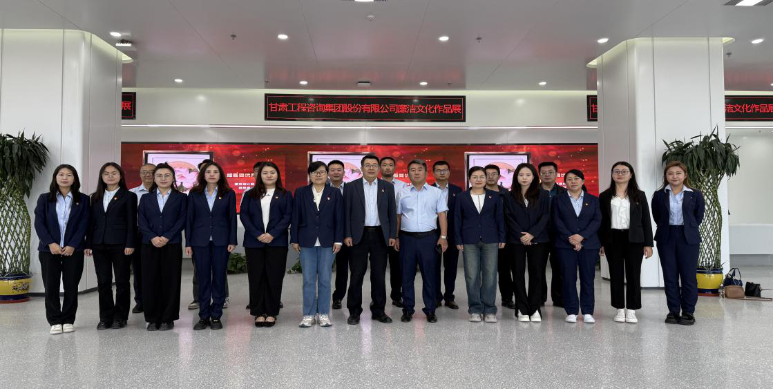 公司紀委組織三級紀檢監督體系成員參觀廉潔文化作品展并開展專題培訓